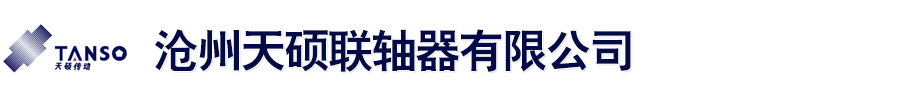 天津市天港機械有限公司